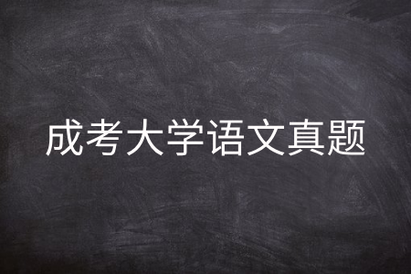语文