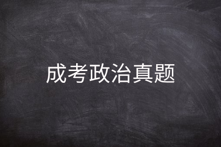 政治